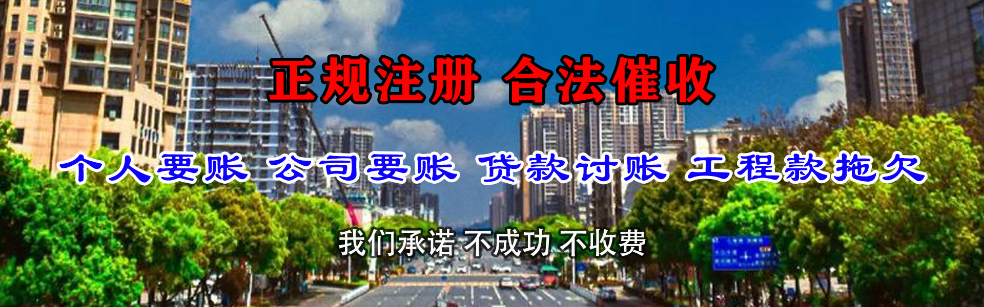 嘉祥追债公司